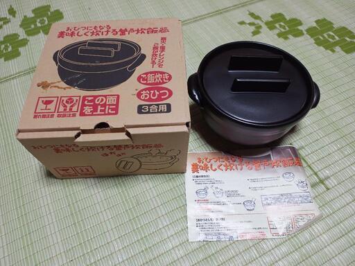 【新品】電子レンジ炊飯器・釜戸炊飯器・おひつ
