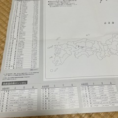 くもんの日本地図パズルの画像