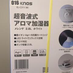お話中】】 新品未使用　未開封　超音波式アロマ加湿器の画像