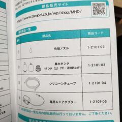 電動　鼻すい器　箱　説明書ありの画像