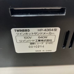 K2411-676 ツインホットサンドメーカーM HP-4364 2001年製 通電確認済み 未使用品の画像