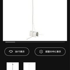 IKEA 照明　ホルスリンガ