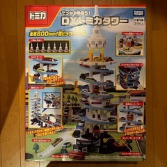 DXトミカタワーの画像