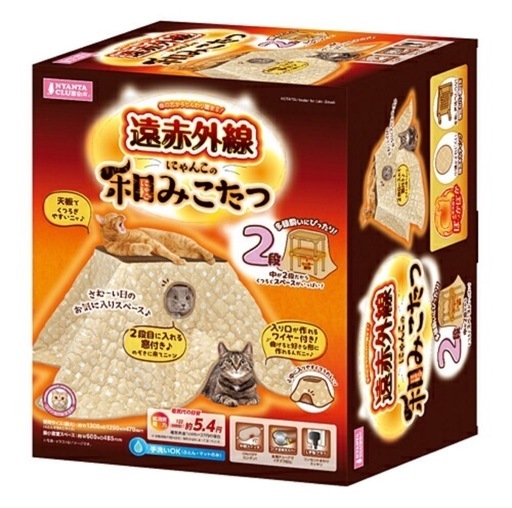 マルカン 遠赤外線にゃんこの和みこたつ 2段 [CT-545] （犬・猫用ベッド）