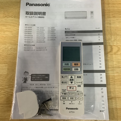 Panasonic   パナソニック　ルームエアコン　CS-J223D-X   2023年製   6〜8畳