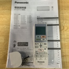 Panasonic   パナソニック　ルームエアコン　CS-J223D-X   2023年製   6〜8畳の画像