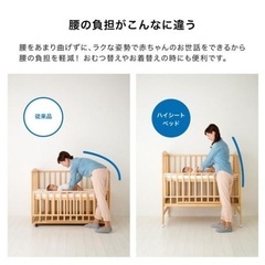 【価格交渉可】KATOJI ベビーベッド ハイシートの画像