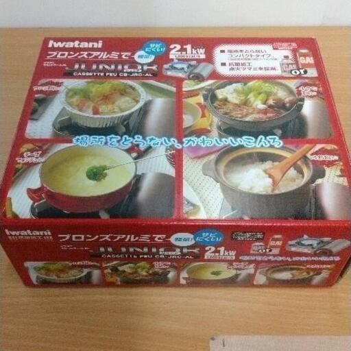 1123-656 カセットコンロ