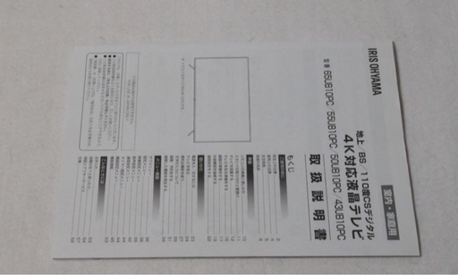 2023年式4Kテレビ