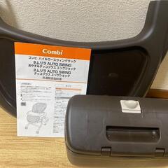 Combi　ネムリラオートスイングの画像