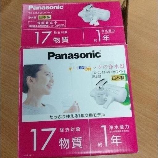 1123-658 浄水器