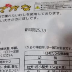 三ツ星グルメ しみ旨(2箱) ＆ こざかな(1袋)の画像