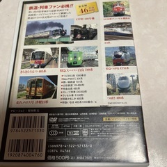 鉄道DVD47分の画像