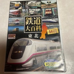 鉄道DVD47分