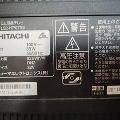 ジャンク商品　日立　32インチテレビ　ｈｄｄ内蔵の画像