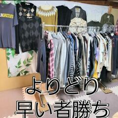 usedアパレル　　レディース古着