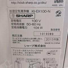 「決定」加湿空気清浄機 シャープ プラズマクラスター おしゃべり機能 KI-EX100-Nの画像