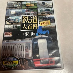 鉄道DV44分