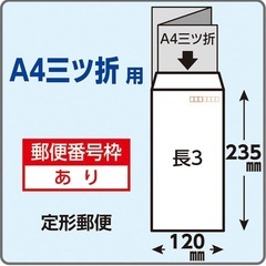 長形3号封筒800枚以上の画像