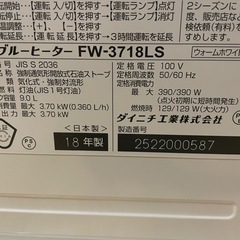 金額交渉受付中、早い物勝ち‼️作動良好･石油ファンヒーターの画像