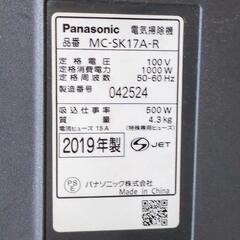 パナソニック掃除機の画像