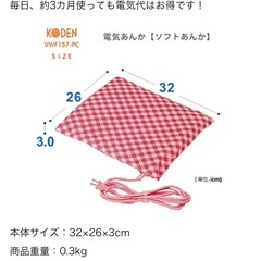 値下げ　【美品】広電　ソフトあんか　2つ1000円　　　の画像