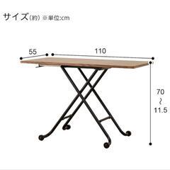 昇降デスク【ニトリ】昇降センターテーブル(ライザN LBR/BK)の画像