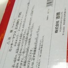 ディズニー♥ミッキーマウス♥ミニマウス♥正月飾り門松♦吉徳作♦特別商品◆株式会社■吉徳♥（ディズニー許諾商品♥希少＊の画像