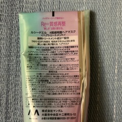 ☆ LUCIDO-L(ルシードエル) #質感再整ヘアマスク 洗い流す 酸熱 トリートメント☆の画像