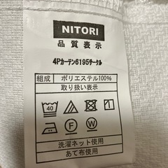 カーテン　遮光2級　レースセットの画像