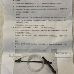 ケルヒャー用サンドブラスターの画像