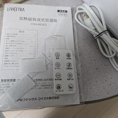 アロマ対応加熱超音波式加湿器 ハイブリッド加湿器 CSH-6043の画像