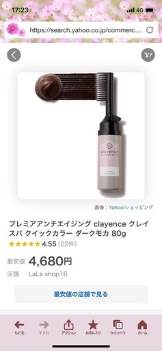 ヘアーカラー