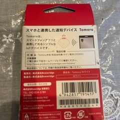 docomo tomoruの画像