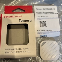 docomo tomoruの画像
