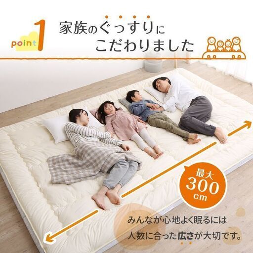 未使用訳あり　日本製　ふかふかファミリー敷布団(上層のみ)　ワイドK280　厚さ3cm　アイボリー