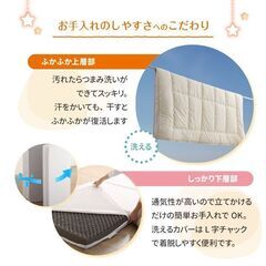 未使用訳あり　日本製　ふかふかファミリー敷布団(上層のみ)　ワイドK280　厚さ3cm　アイボリーの画像