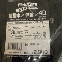 workmanストレッチパンツ