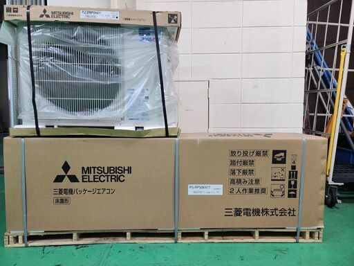 (引取歓迎)エアコン2021年式PSZ-ERMP50KZ 三菱電機 業務用エアコン スリムER 床置形 2馬力 シングル 標準型 三相200V ワイヤードリモコン