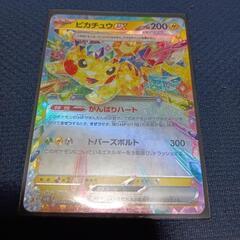 ポケモンカード2枚の画像