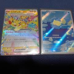ポケモンカード2枚