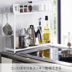 コンロ横ラックの画像