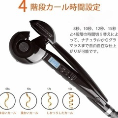 オート ヘア カール 
アイロンの画像