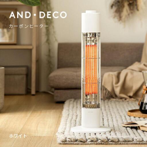 【新品未開封】遠赤外線　カーボンヒーター