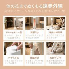 【新品未開封】遠赤外線　カーボンヒーターの画像