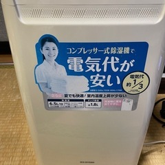 引っ越しのためお安く出品
