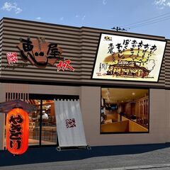 １月２０日オープン！やきとり居酒屋「恵屋プラス」最新店舗のオープ...