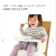 【大幅値下げ中】リッチェル2WAYごきげんチェアKN  成長に合わせて座面高さを2段階調節の画像