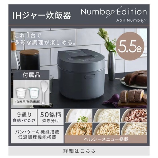 アイリスオオヤマ　IH炊飯器