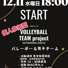 今日締切！参加費100円!!12.11水曜日開催【個人参加型】男...